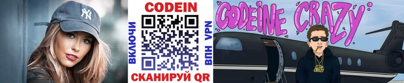 где купить наркоту  Нерчинск  гидра ССЫЛКА  Codein напиток Lean (лин) 