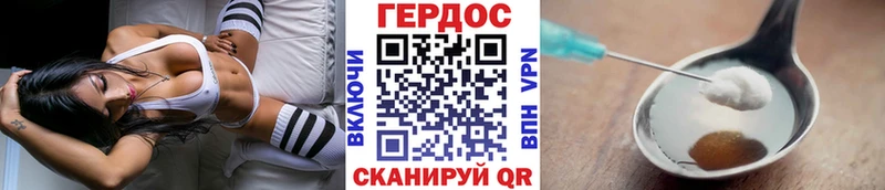 Героин VHQ  купить закладку  Нерчинск 