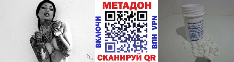 МЕТАДОН methadone  OMG   Нерчинск 